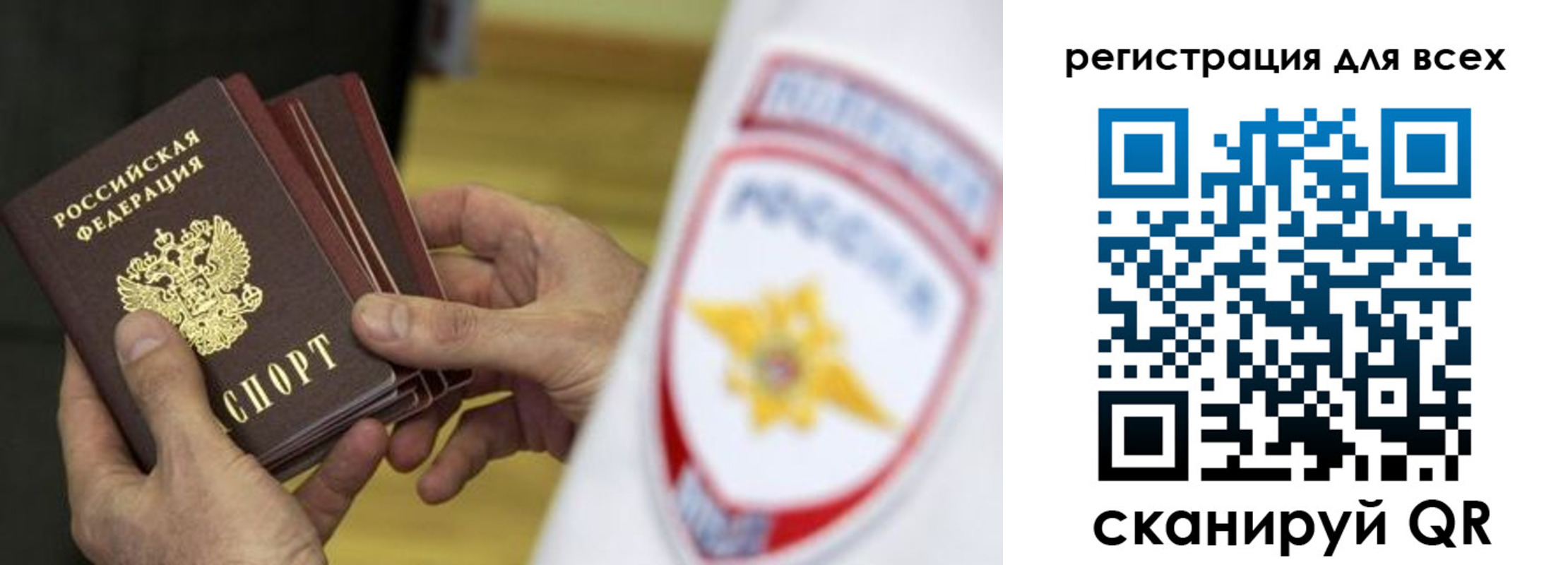 временная регистрация надежно в Тайшете