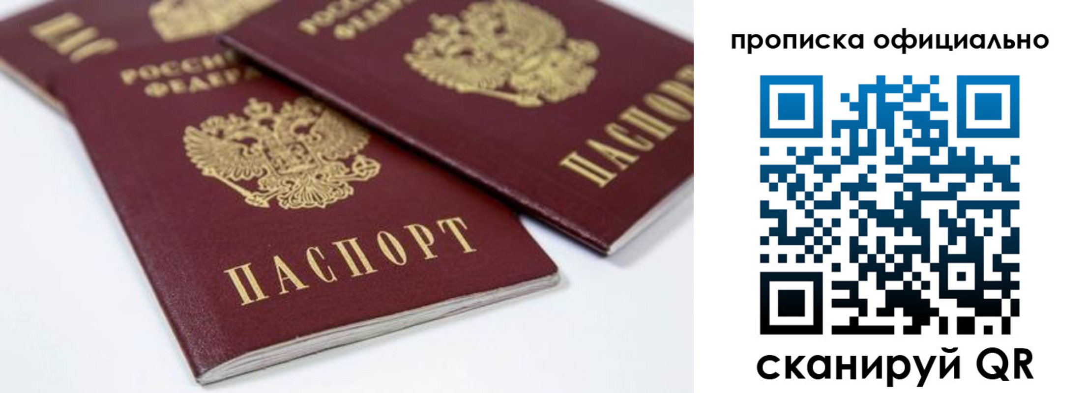 прописка для кредита в Тайшете
