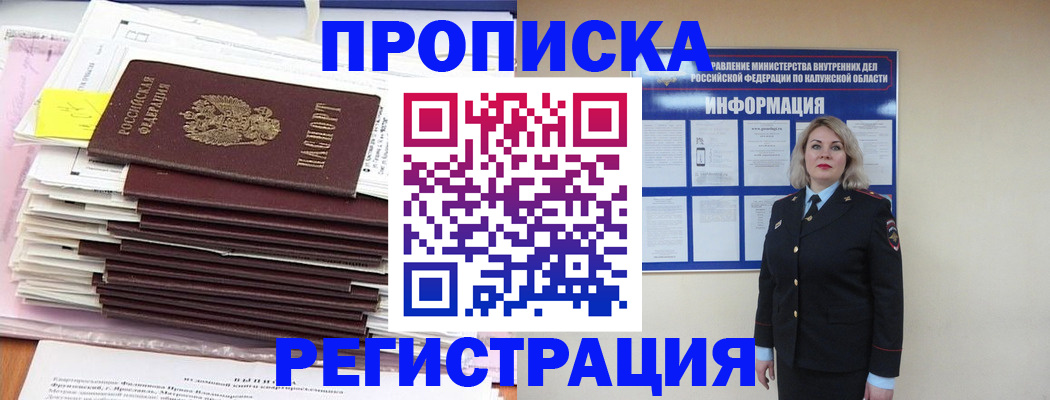 найти адрес прописки в Тайшете