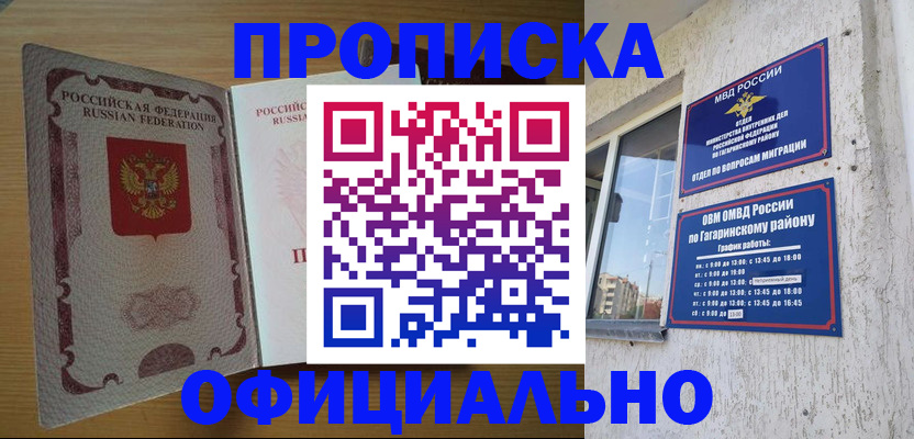 прописка для военкомата в Тайшете