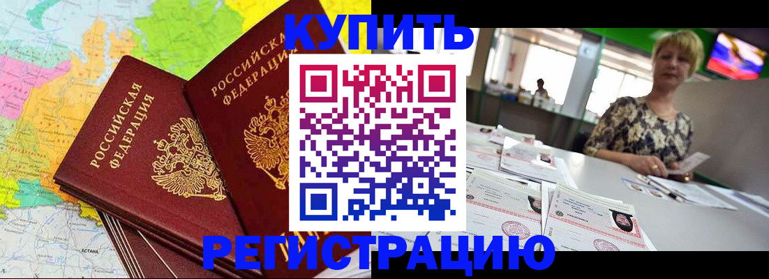временная регистрация надежно в Тайшете